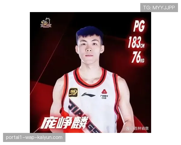 庞峥麟入选国家集训队 新秀赛季表现获国家队认可